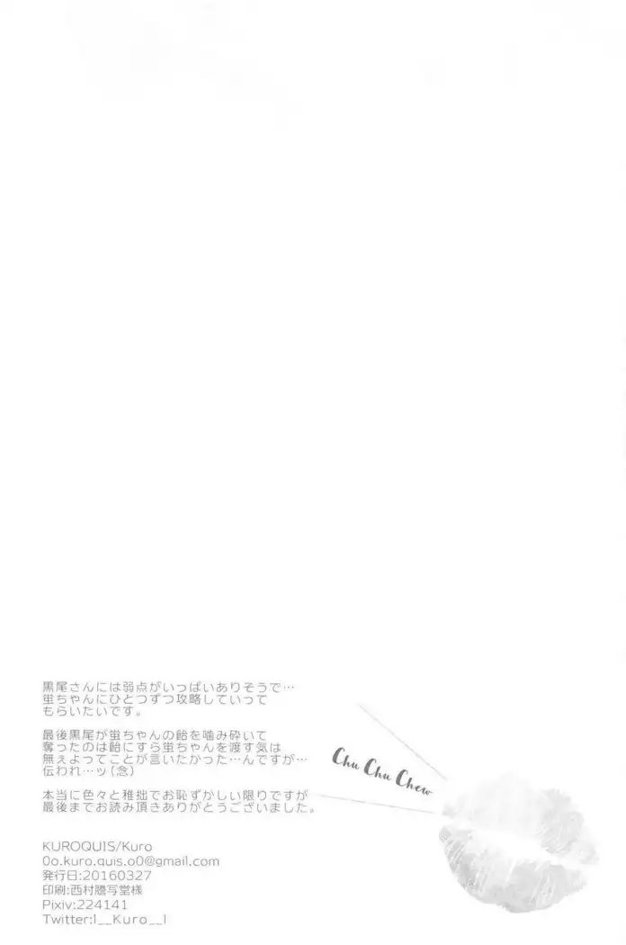 Chu Chu Chew – Haikyuu!! dj