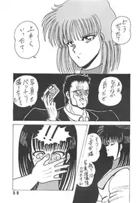 [LUNA INDUSTRIA (Horikawa Gorou)] Han-Kan-Rin Kai