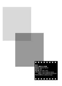 [PiT (Natsuki Shuri)] Yuutousei no Junan [Digital]