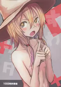 (Reitaisai 12) [100yenMoFA (Mirino)] Sukoshi wa Gaman Shinasai! Suwa Shota Bangaihen 2 (Touhou Project)