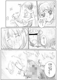 [Chanko Nabe] Suzumiya Ha○hi no ( ゜Д゜) Haa？ (Various)