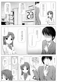 [DOUWA-KENSETSU (Nomura Teruya)] BAD COMMUNICATION? 5 (THE iDOLM@STER)