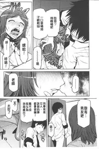 [Kakashi Asahiro] Megami no Saien | 女神的催園 [Chinese]