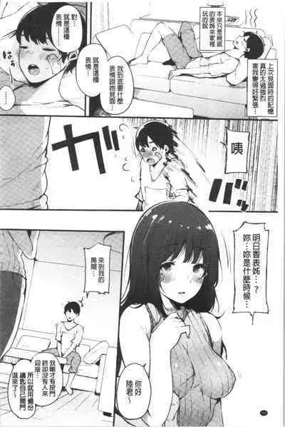 Hametomo Onna Tomodachi ga SeFri-ka shita Hi | 性愛砲友 女友們都變砲友化的日子