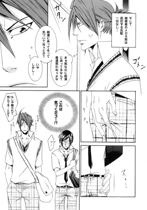 b-BOY Phoenix Vol.14 Kichiku Tokushuu