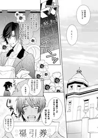 [pez. (Konnyaku Yukko)] Suger Candy Kiss (Uta no Prince-sama)