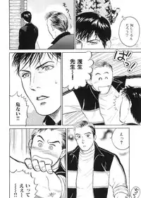 [Anthology] Kinniku Otoko Vol. 9