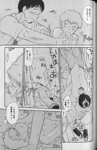 [Youkihi] Naikou Eros 3