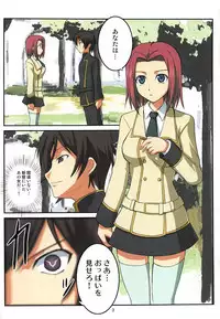 (SC35) [An-Arc (Hamo)] MUD EBIS (CODE GEASS: Lelouch of the Rebellion)