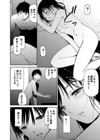 Hatsuai 4U (for you...）