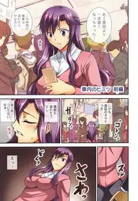 [Ishigami Kazui] Himitsu no Kankei - Secret Relation