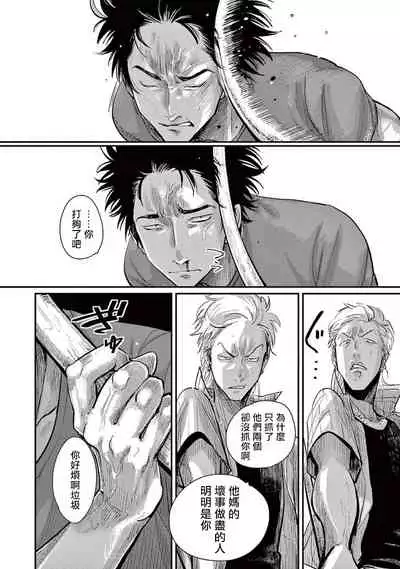 [Harada] One Room Angel Ch. 1-3 [Chinese] [拾荒者汉化组] [Digital]