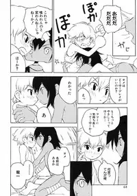 [Anthology] Shounen Ai no Bigaku 6 The Costume Shounen
