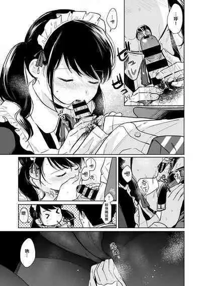 1LDK+JK Ikinari Doukyo? Micchaku!? Hatsu Ecchi!!? | 1LDK+JK 突然間展開同居？ 極度貼近！？初體驗！？ Ch. 18-36