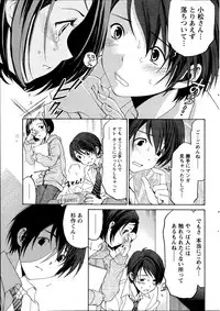 [Kobayashi Takumi] Crystal Days Ch. 1-11