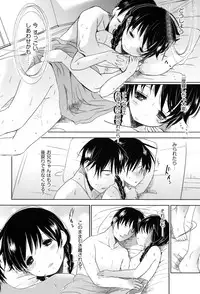 [Okada Kou] Sukide Sukide, Sukide