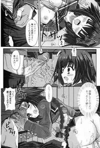 [Sute] Senpai no Yuuwaku (COMIC Junai Kajitsu 2011-07)
