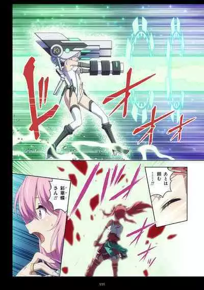 Pure Soldier Otomaiden #11