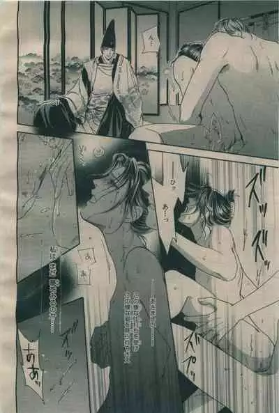 BE・BOY GOLD 2009-06