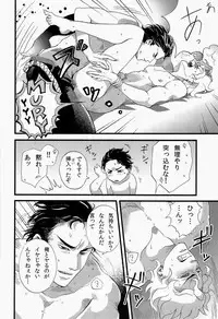 (Golden Blood WEST 3) [Odamura (Takahashi za World)] JODIO (JoJo's Bizarre Adventure)