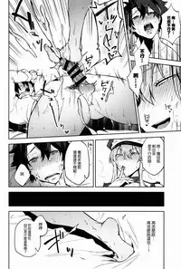 (C93) [Ryuuryokukakou. (Ryokuchaism)] Gokuchou Medb to Joou no Shitsuke (Fate/Grand Order) [Chinese] [沒有漢化]