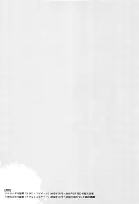 [EBA] La Paix Corpo no Yuuutsu - The Melancholy of La Paix Corpo