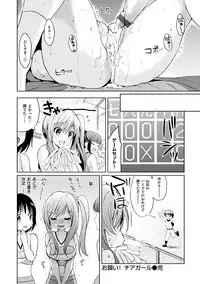 [Tsukako] Hatsukoi Party - Pure virgin for you... [Digital]