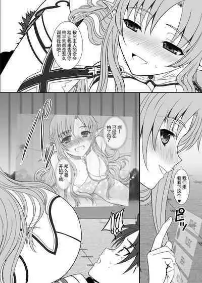 [Dieppe Factory Darkside (Alpine)] Slave Asuna On-Demand #002. PLEASURE SLAVE. (Sword Art Online) [Chinese] [天煌汉化组] [Digital]