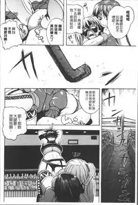 [Yoshimura Tatsumaki] Monzetsu Taigatame ~Count 3 de Ikasete Ageru~ [Chinese]