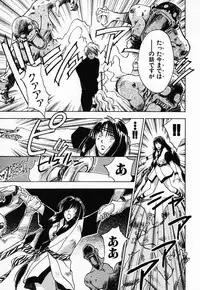 [Juichi Iogi] Reinou Tantei Miko / Phantom Hunter Miko 03