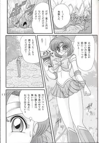 (C66) [Kantou Usagi Gumi (Kamitou Masaki)] Mizuno Ami Nikki Z (Bishoujo Senshi Sailor Moon)