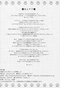 (C83) [Fujiya (Nectar)] Hentai Ouji ni Manabu ××× no Kyoukun. 2 (Hentai Ouji to Warawanai Neko)