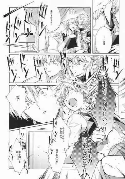 STARDUST LOVESONG encore special story 1st After 7 Days