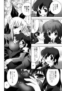 [Ayano Rena] Yawaane