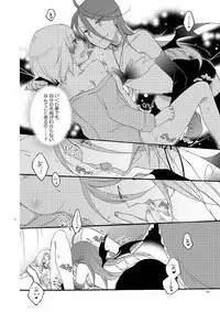 [Niratama (Sekihara)] Akumu no Rakuen [Digital]