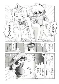 Denei Tamate Bako Bishoujo Doujinshi Anthology Vol. 2 - Nishinhou no Tenshi (The Last Blade, Princess Crown, Darkstalkers, Rockman Dash)