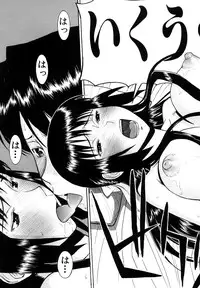 [Inomaru] Itazura senyou Hanahira Seitokaichou