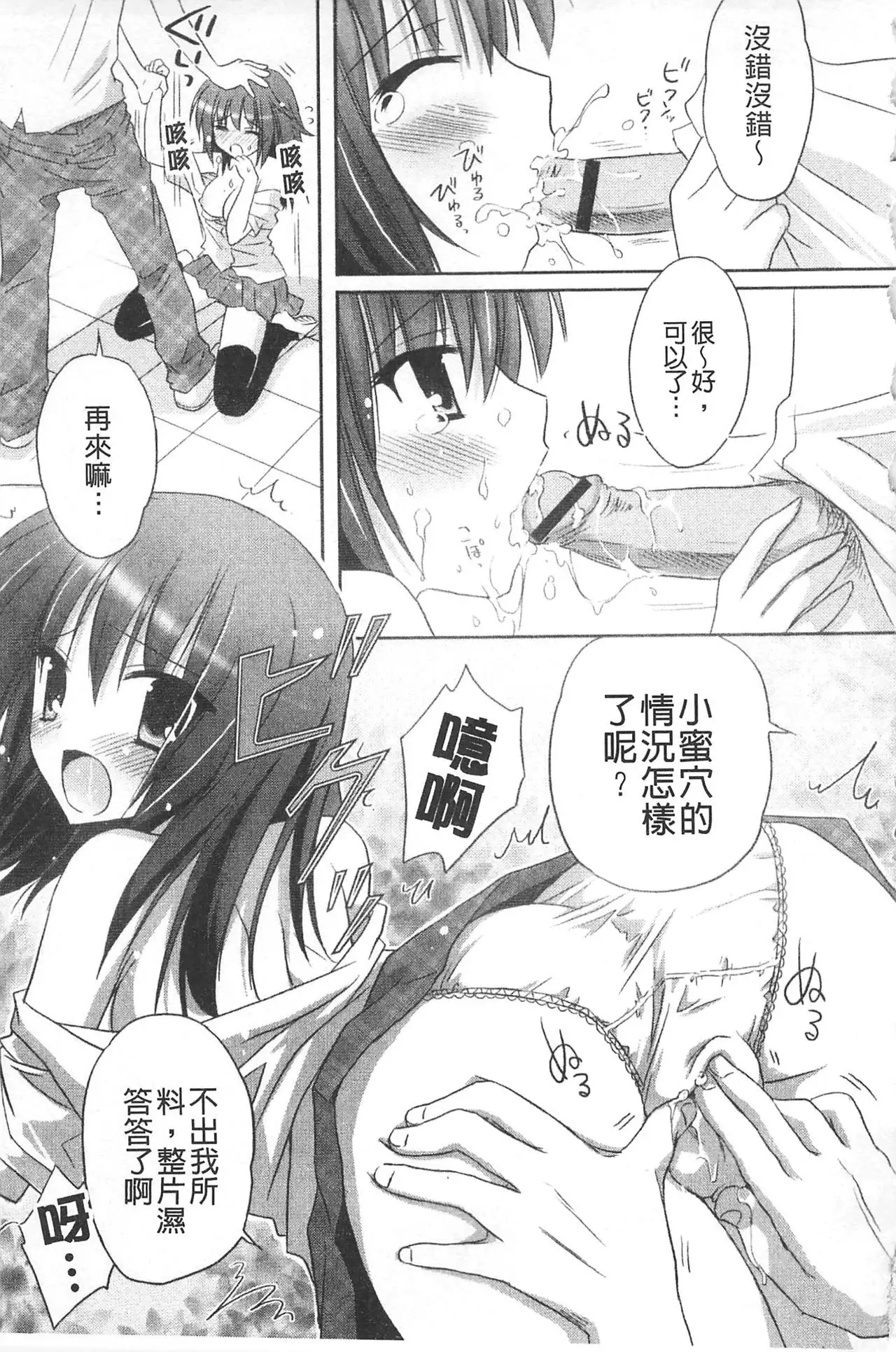 Purupuru HEARTS | 顫動著的HEARTS