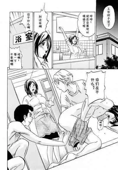 Osewa ni Narimasu. Ryoubo-san