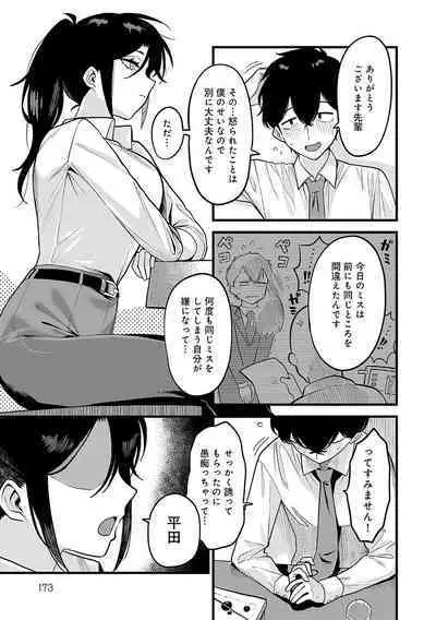 Sukinahito, Sukinakoto