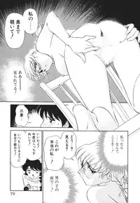 [Futamaro] Boku No Adult Venus