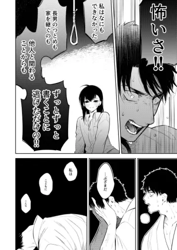 Hana ni ochi, sakuranohi.