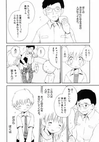 [Anthology] Shounen Ai no Bigaku III The Nakimushi Shounen