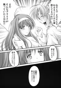 (C80) [HIGH RISK REVOLUTION (Aizawa Hiroshi)] Shiori Vol.18 Koigokoro, Shoushin (Tokimeki Memorial)