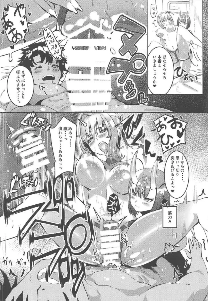 Koutei to Oni no Erohon