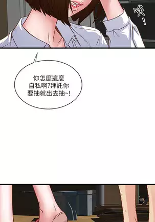 下女, 初希 EP.1高畫質版本