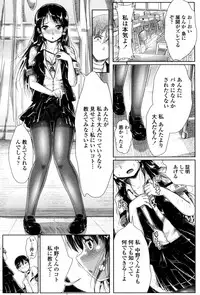 [Katsura 24 Gou] Fuuki Iin mo Taihen da!? (COMIC Penguin Club Sanzokuban 2011-10)
