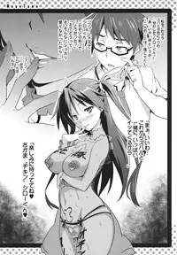 (C81) [Shinjugai (Takeda Hiromitsu)] Mayo Tama!! (Mayo Chiki!)