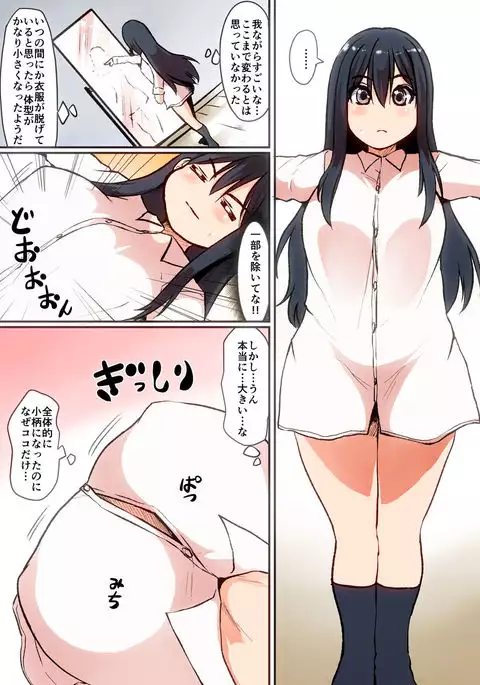 Soshite Boku wa Shoujo ni Naru