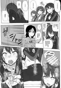 (Gataket142) [HAMMER HEAD (Makabe Gorou)] Cinderella Capsule 2 (THE IDOLM@STER CINDERELLA GIRLS) [Chinese] [脸肿汉化组]